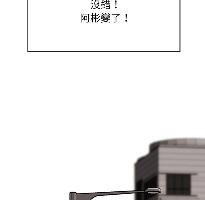《鄰居的滋味》漫画 第17話