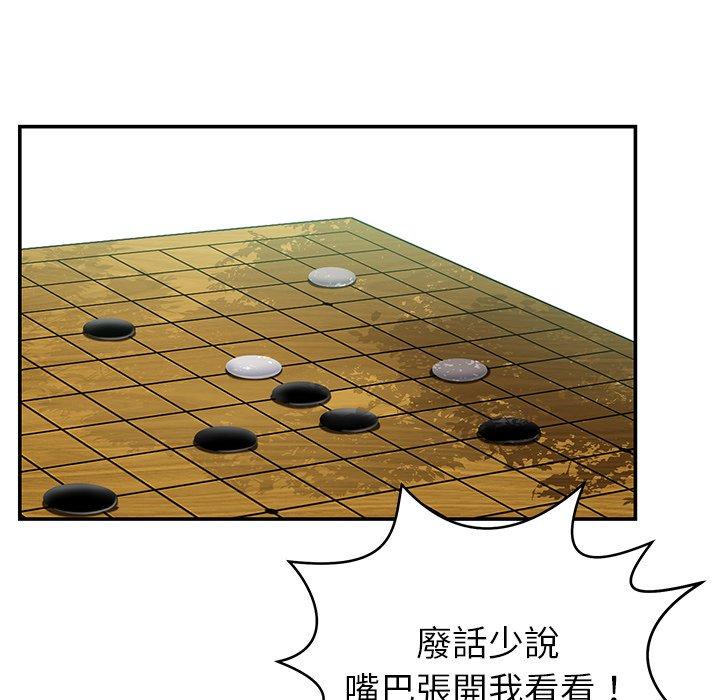 《鄰居的滋味》漫画 第17話