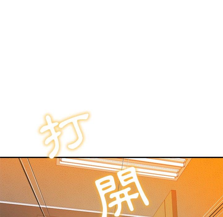 《鄰居的滋味》漫画 第17話
