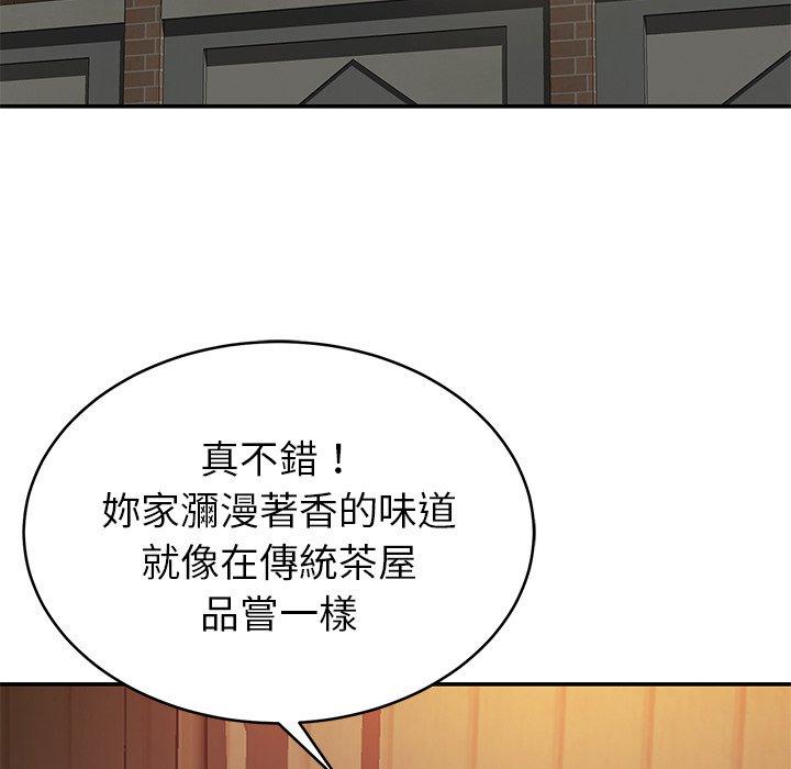 《鄰居的滋味》漫画 第17話