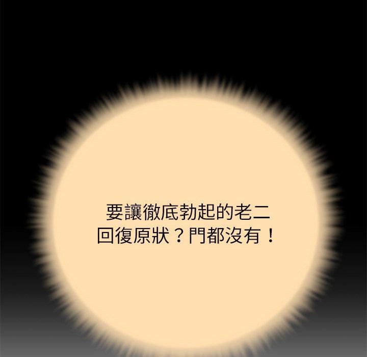 《鄰居的滋味》漫画 第17話