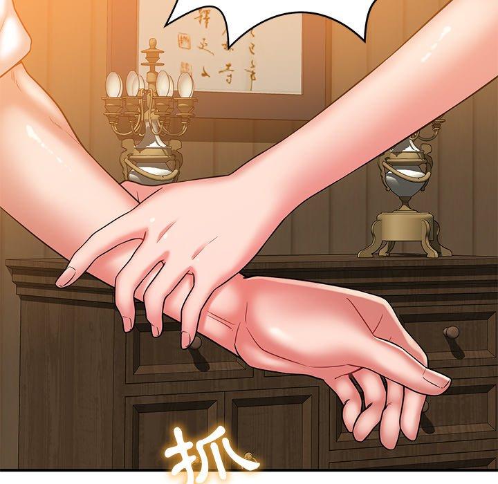 《鄰居的滋味》漫画 第17話