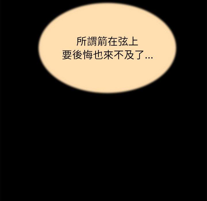 《鄰居的滋味》漫画 第17話