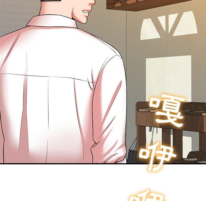 《鄰居的滋味》漫画 第17話