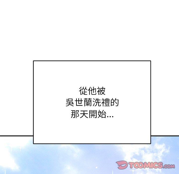 《鄰居的滋味》漫画 第17話