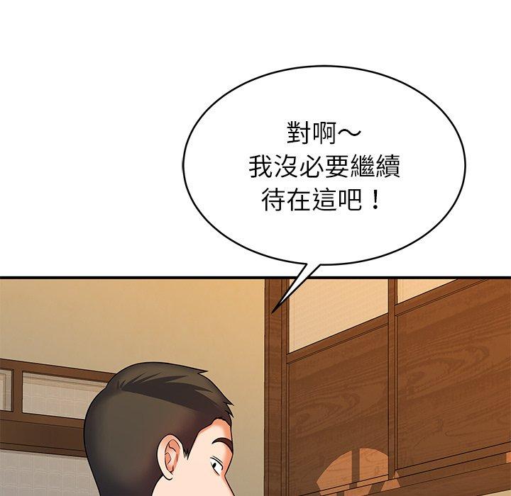 《鄰居的滋味》漫画 第17話