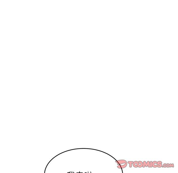 《鄰居的滋味》漫画 第17話
