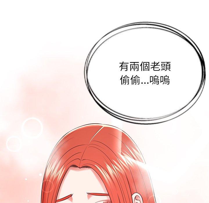 《鄰居的滋味》漫画 第17話