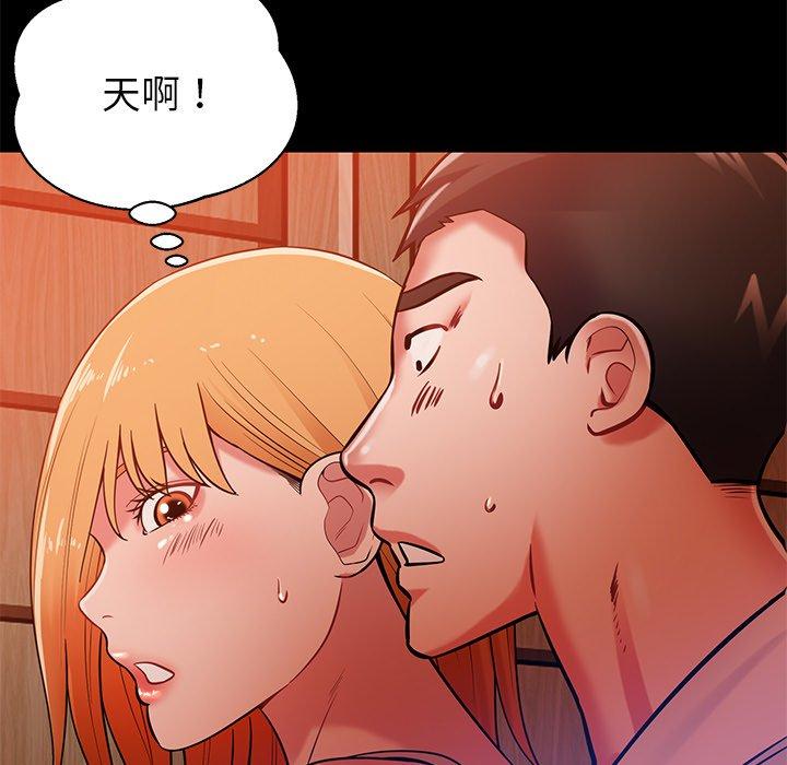 《鄰居的滋味》漫画 第17話