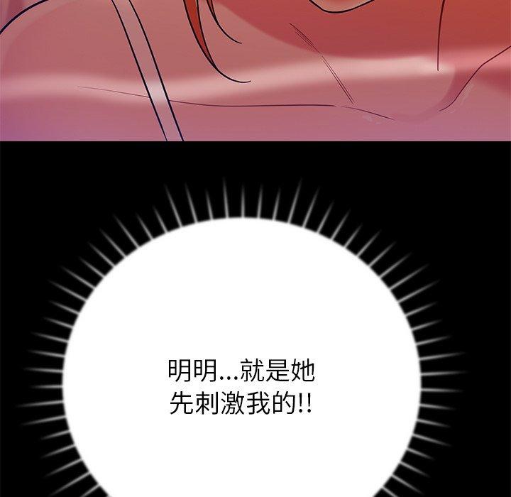 《鄰居的滋味》漫画 第17話