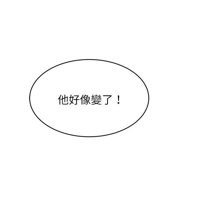 《鄰居的滋味》漫画 第17話