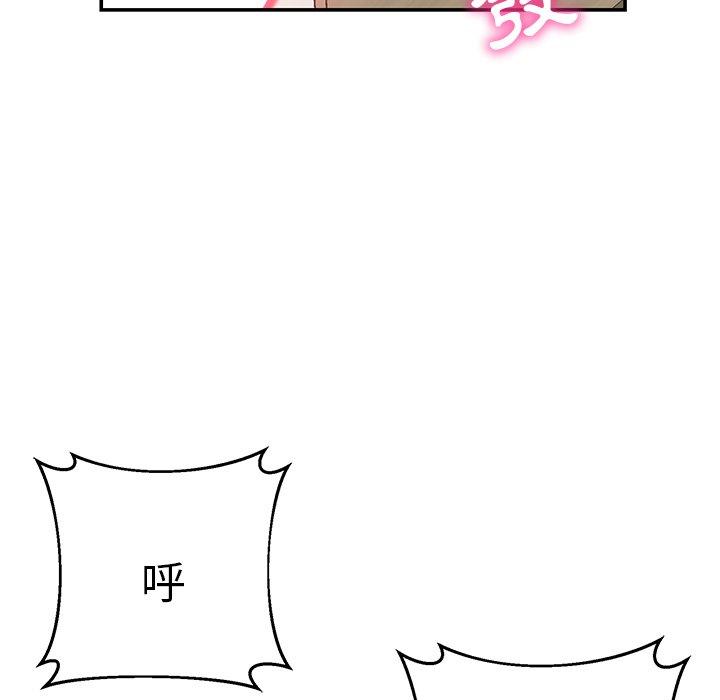 《鄰居的滋味》漫画 第17話