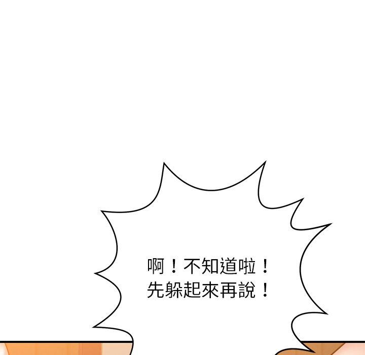 《鄰居的滋味》漫画 第17話