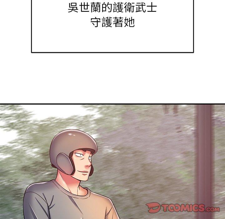 《鄰居的滋味》漫画 第17話