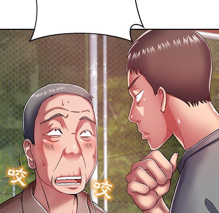 《鄰居的滋味》漫画 第17話
