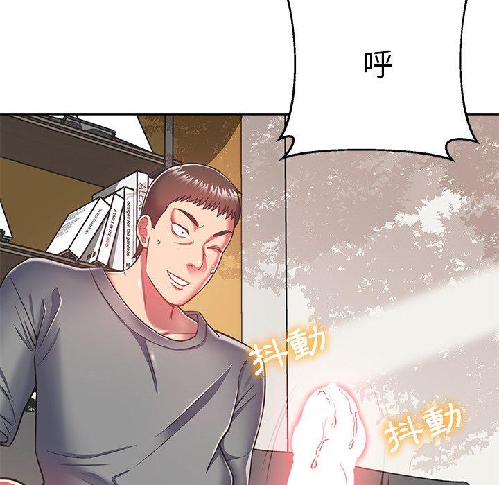 《鄰居的滋味》漫画 第17話