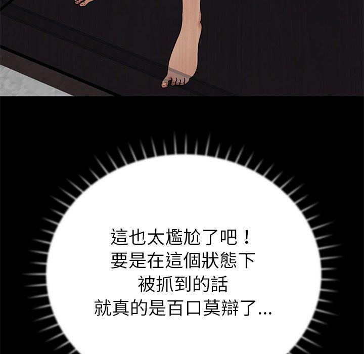 《鄰居的滋味》漫画 第17話
