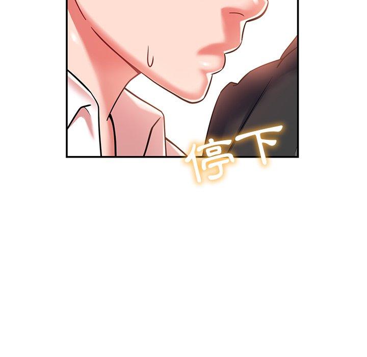 《鄰居的滋味》漫画 第17話