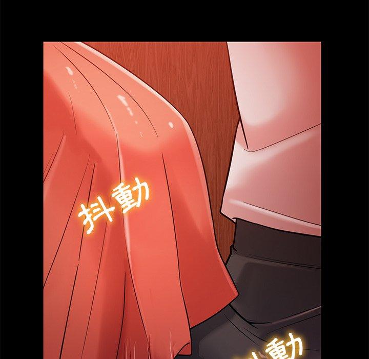《鄰居的滋味》漫画 第17話