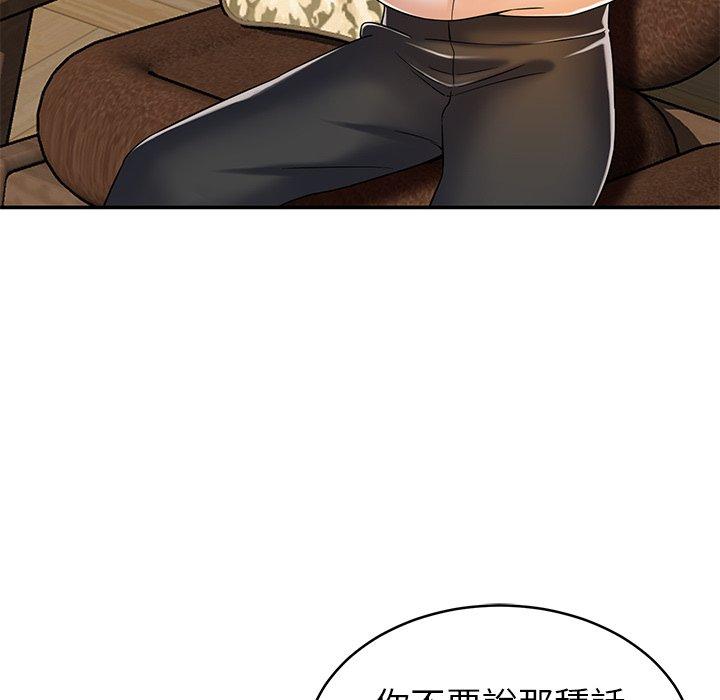 《鄰居的滋味》漫画 第17話