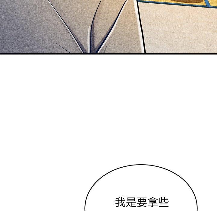 《鄰居的滋味》漫画 第17話