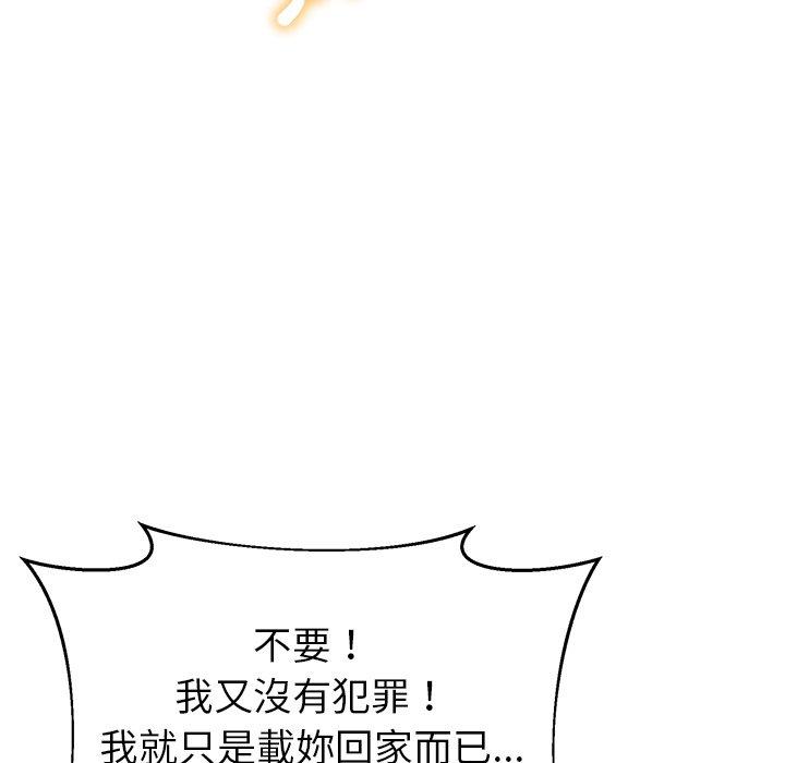 《鄰居的滋味》漫画 第17話