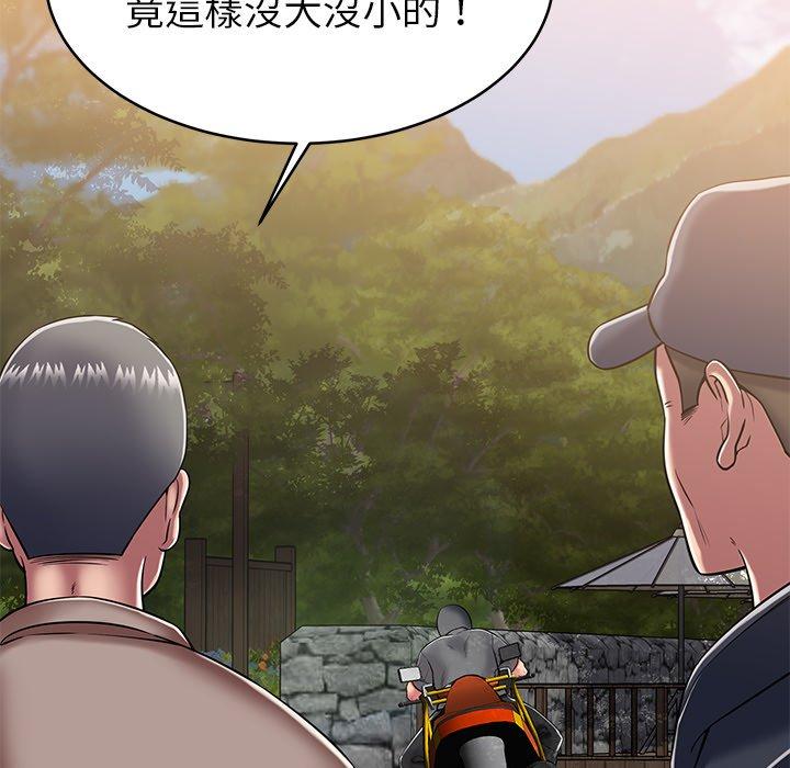 《鄰居的滋味》漫画 第17話