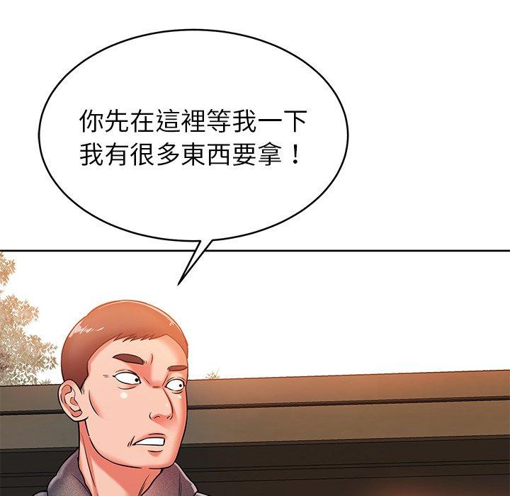 《鄰居的滋味》漫画 第17話