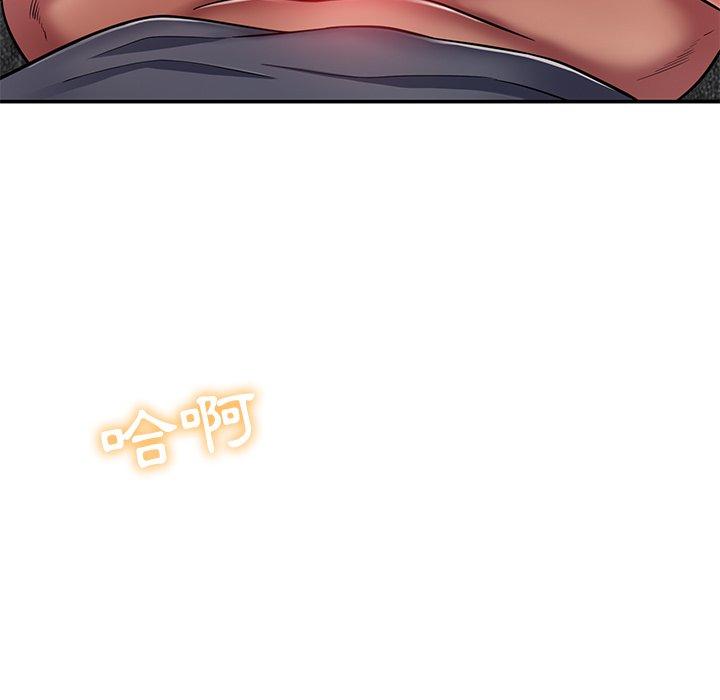 《鄰居的滋味》漫画 第17話