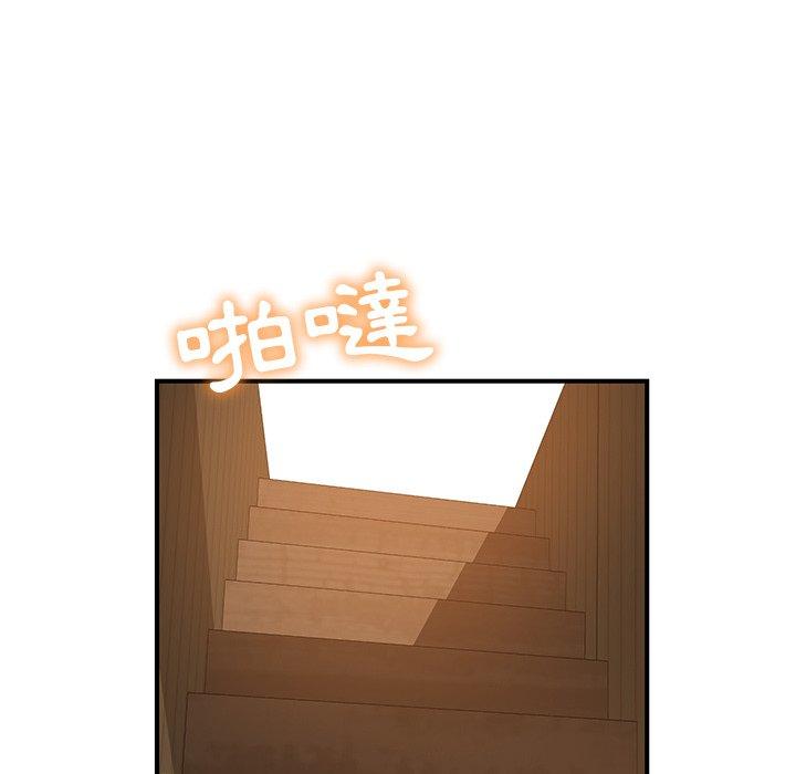 《鄰居的滋味》漫画 第17話