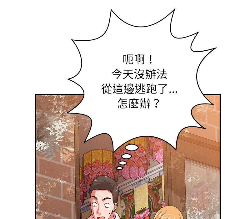 《鄰居的滋味》漫画 第17話