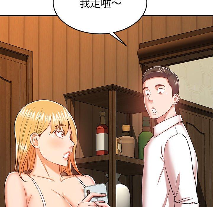 《鄰居的滋味》漫画 第17話
