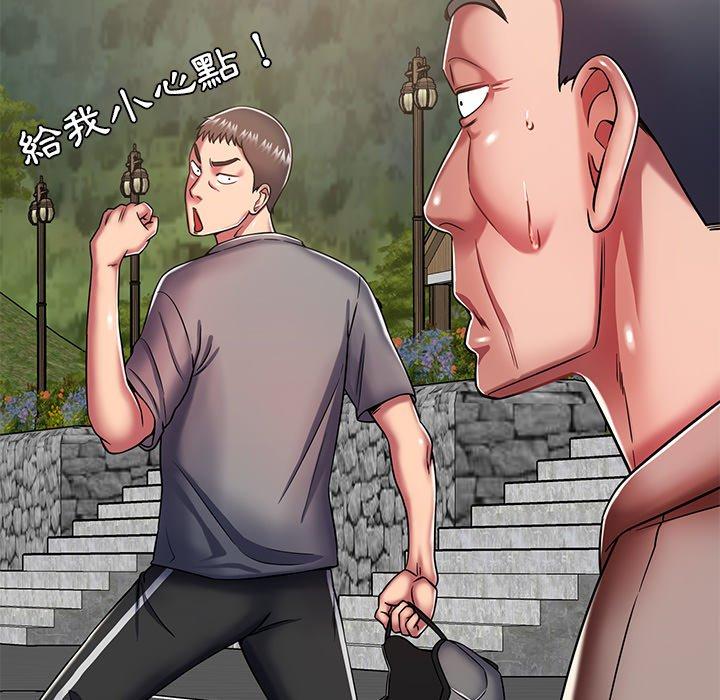 《鄰居的滋味》漫画 第17話