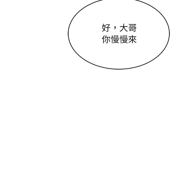 《鄰居的滋味》漫画 第17話