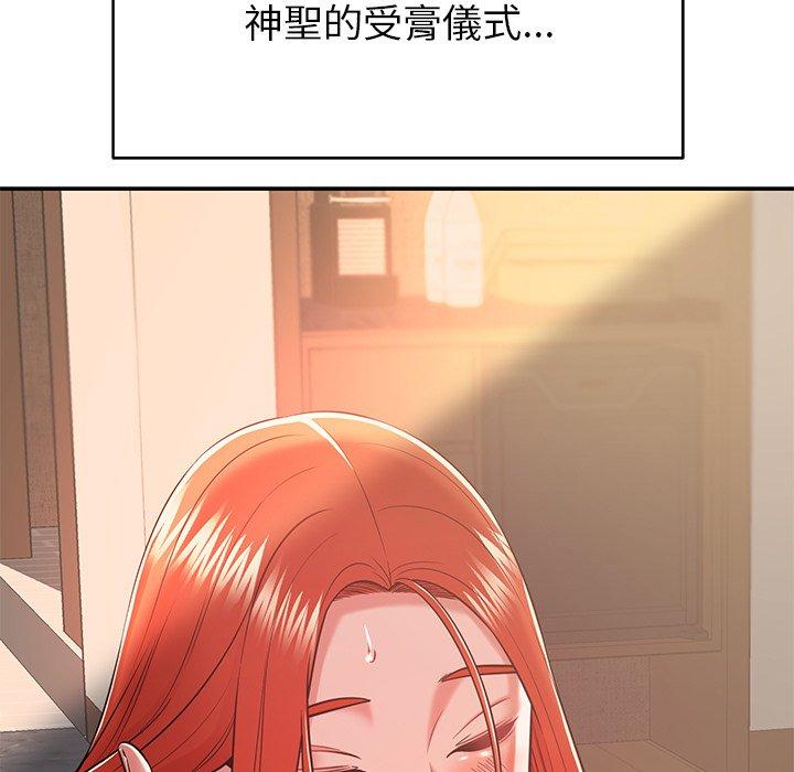 《鄰居的滋味》漫画 第17話