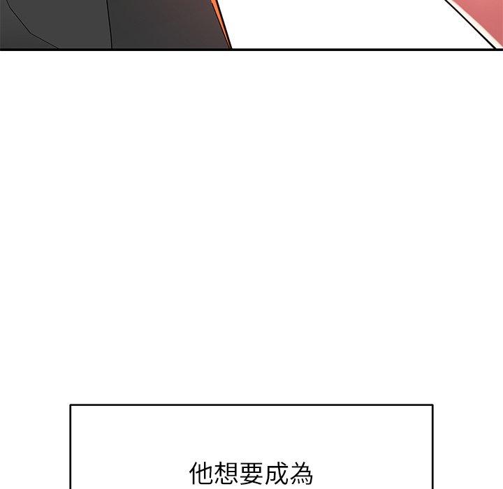 《鄰居的滋味》漫画 第17話