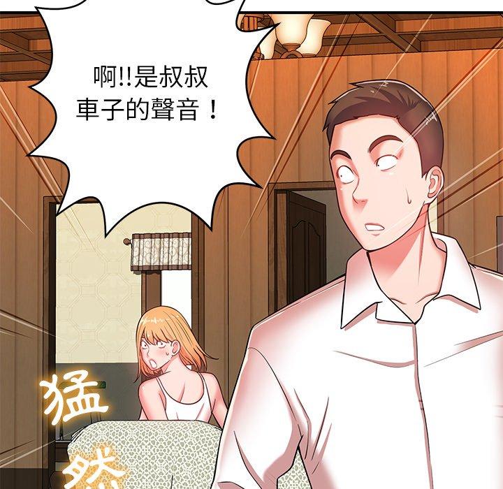 《鄰居的滋味》漫画 第17話