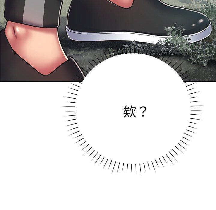 《鄰居的滋味》漫画 第17話