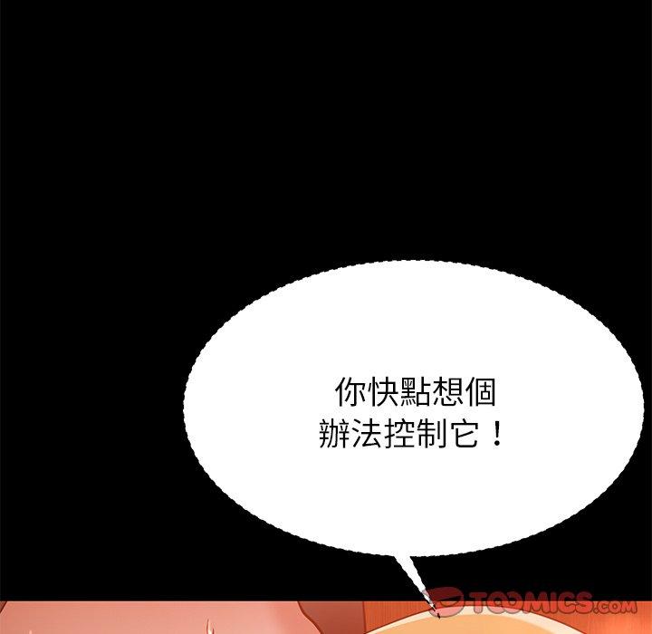 《鄰居的滋味》漫画 第17話