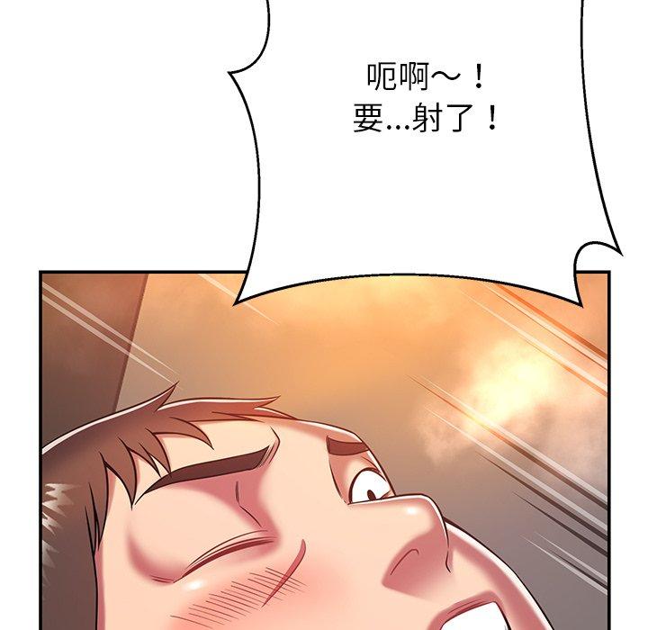 《鄰居的滋味》漫画 第17話