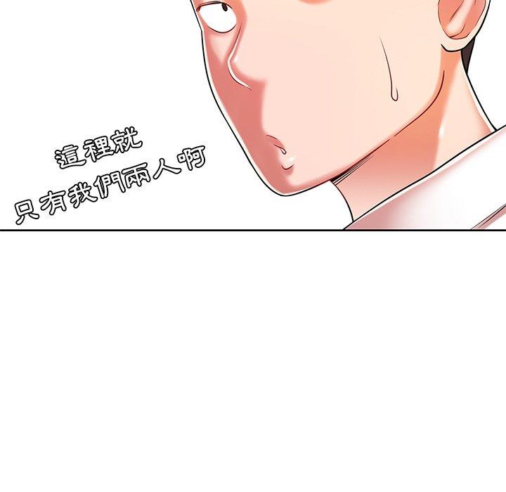 《鄰居的滋味》漫画 第17話