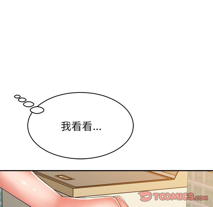 《鄰居的滋味》漫画 第17話