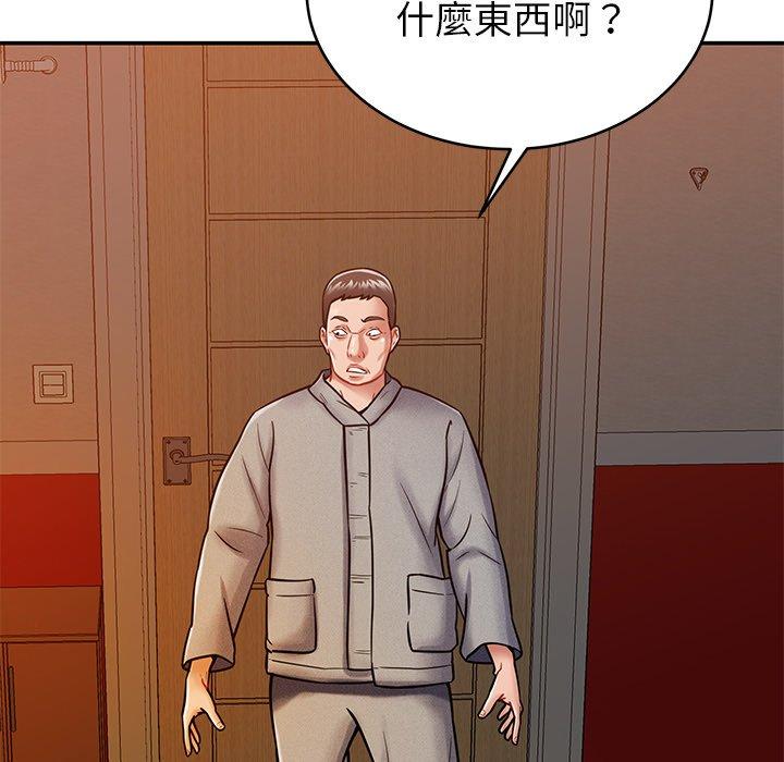 《鄰居的滋味》漫画 第17話