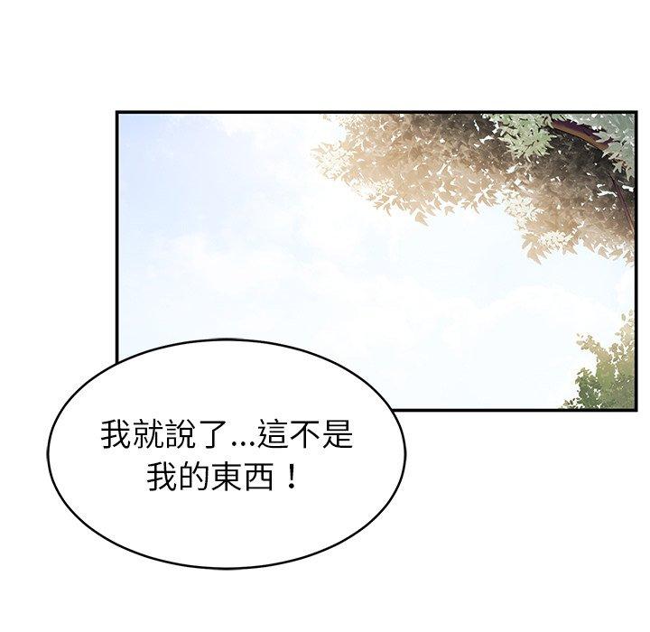 《鄰居的滋味》漫画 第17話