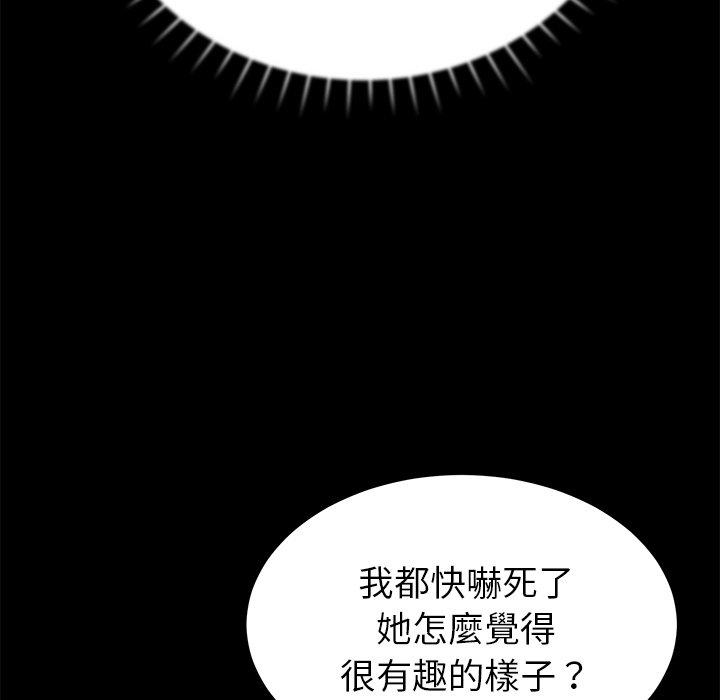 《鄰居的滋味》漫画 第17話