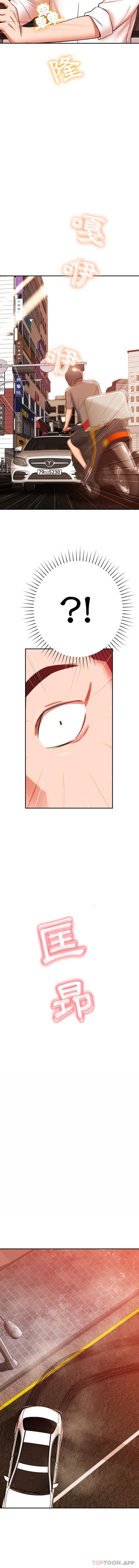 《鄰居的滋味》漫画 第18話