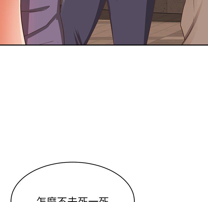 《鄰居的滋味》漫画 第19話