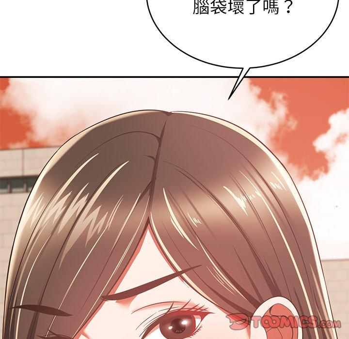 《鄰居的滋味》漫画 第19話