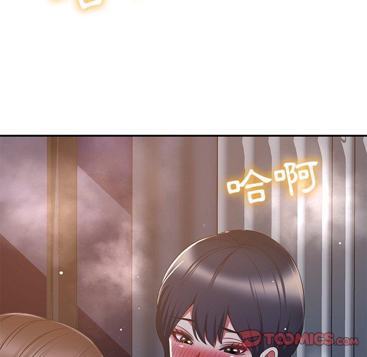 《鄰居的滋味》漫画 第19話
