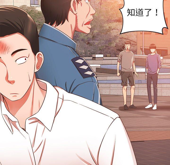 《鄰居的滋味》漫画 第19話